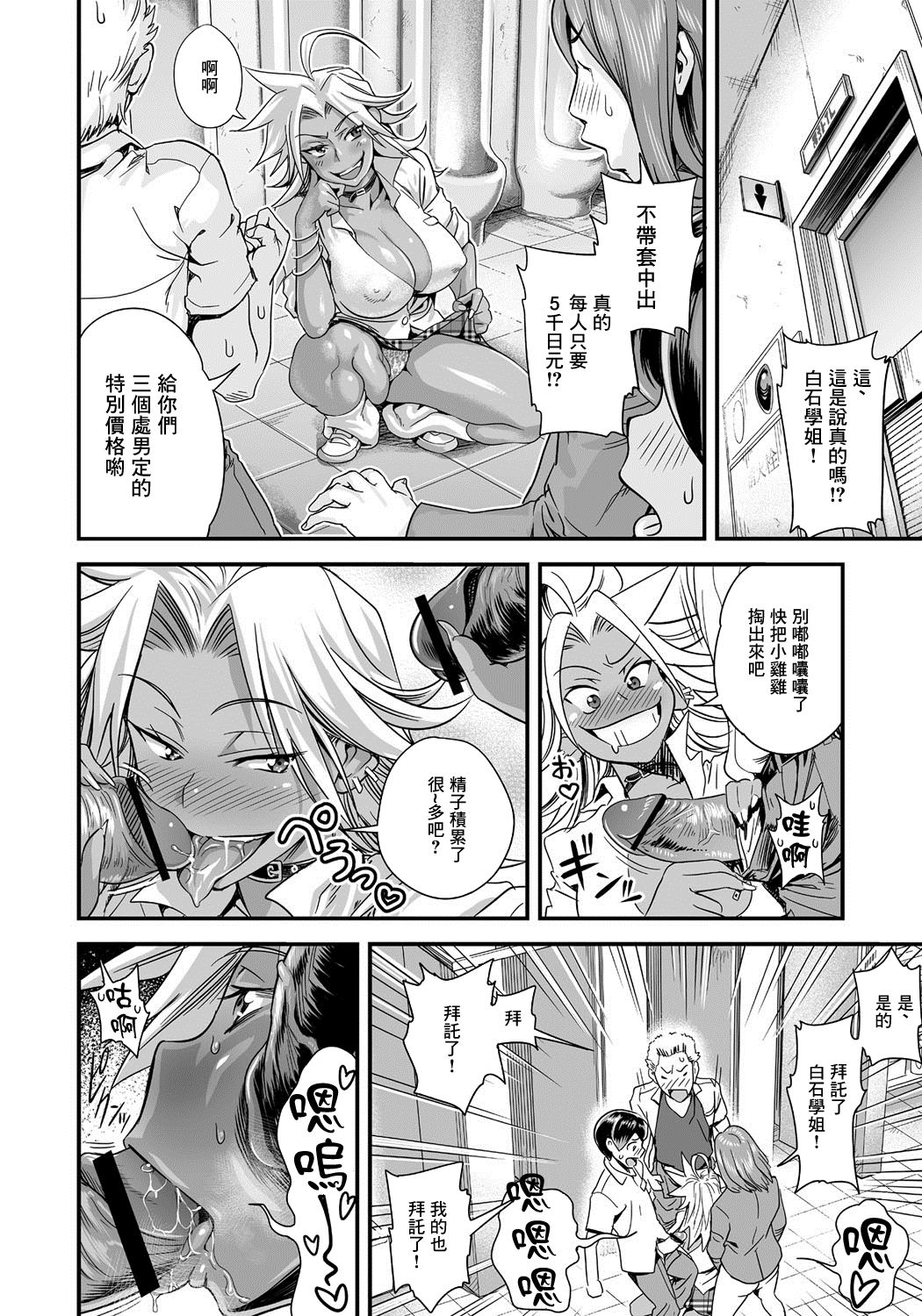 Energy Kyo-ka!! ~Bakunyuu JK. Gachi Zeme Hatsujou Chuu!~ Ch. 1 page 5 full