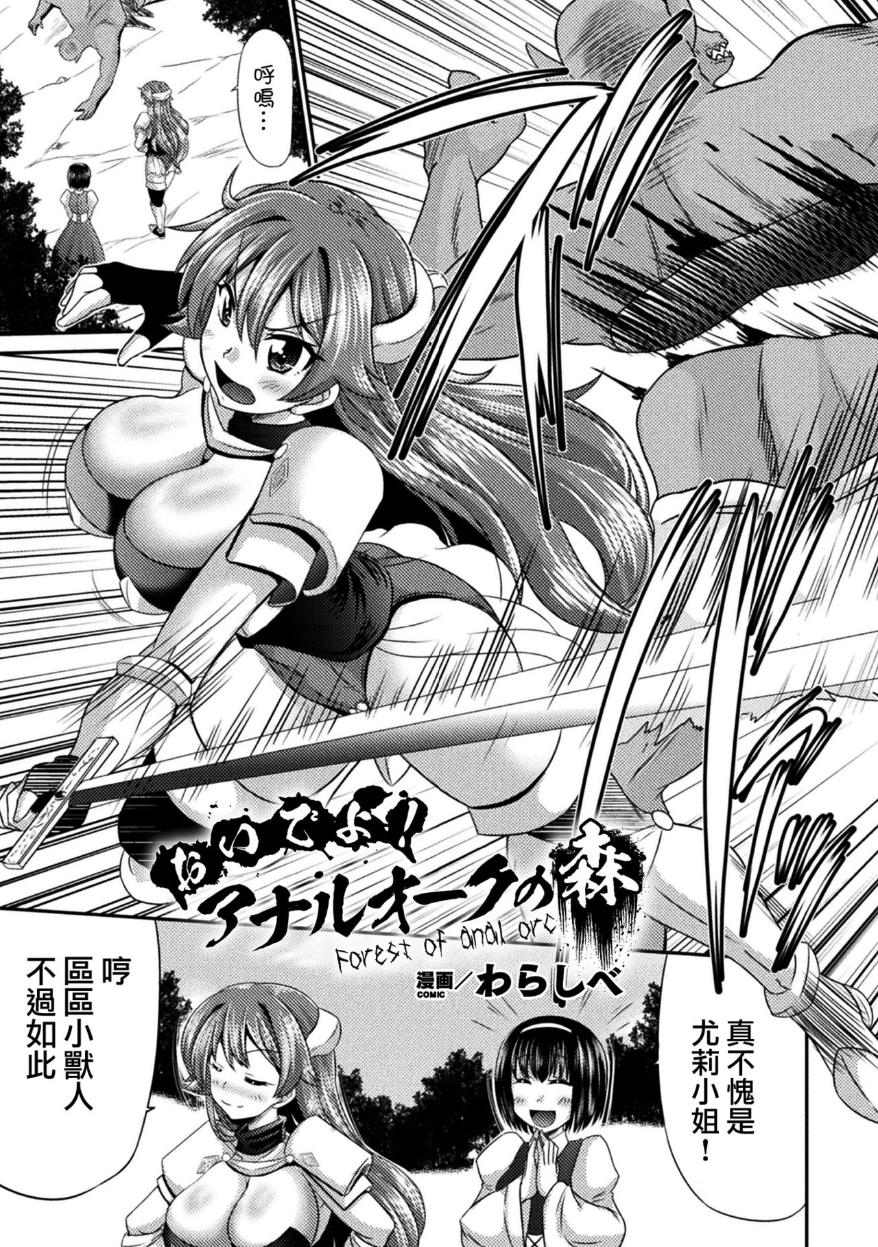 2D Comic Magazine Ketsuman Choukyou de Koumon Portio Acme! Vol. 1 page 4 full