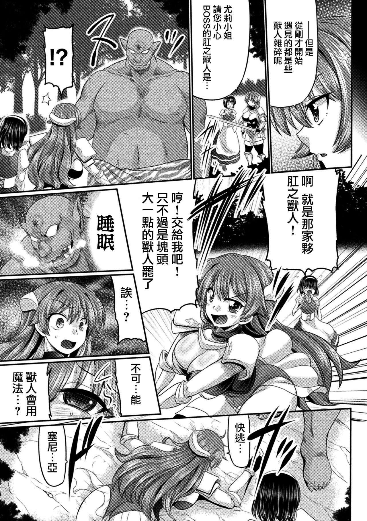 2D Comic Magazine Ketsuman Choukyou de Koumon Portio Acme! Vol. 1 page 6 full
