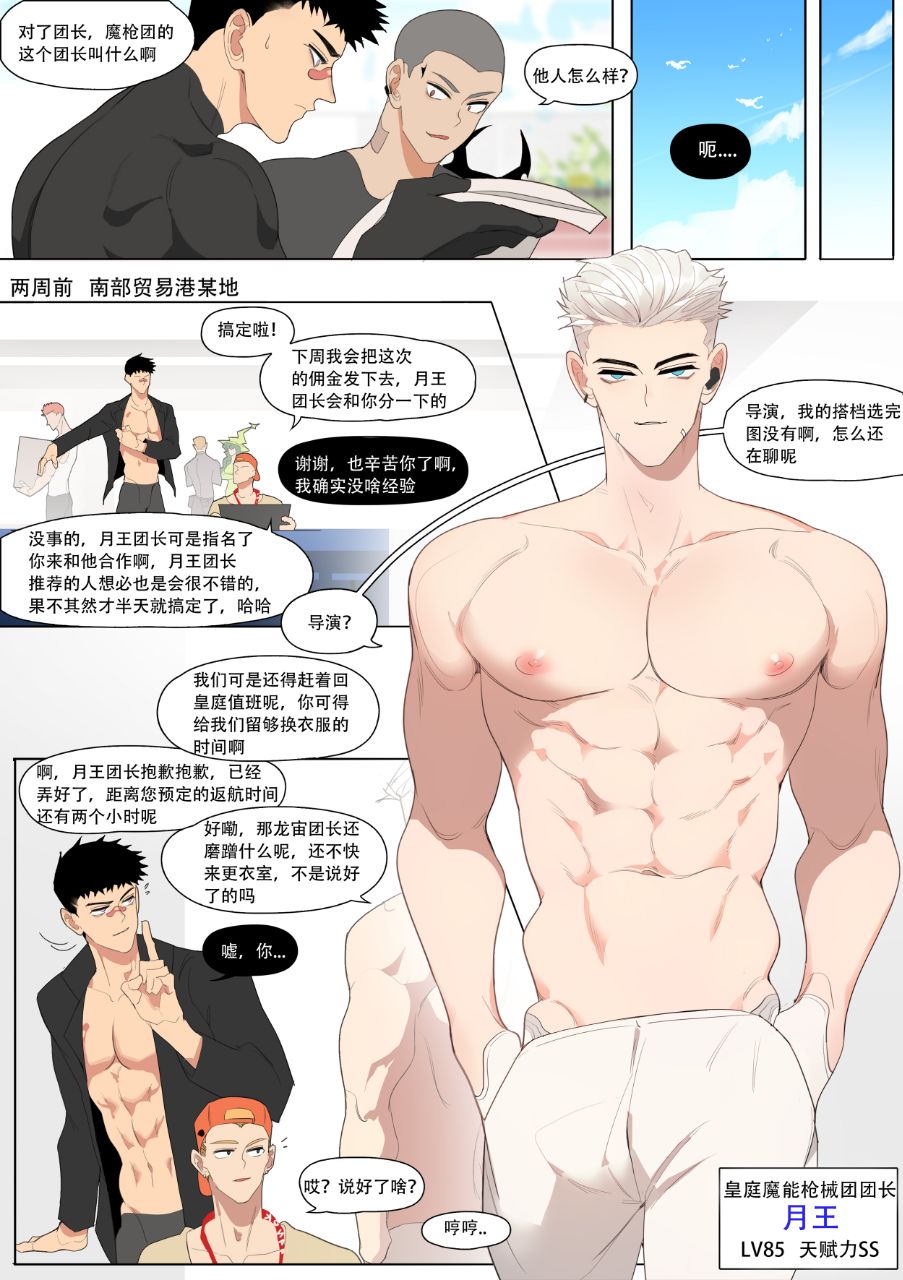 Duty Room of Lunak & Drakosm page 5 full