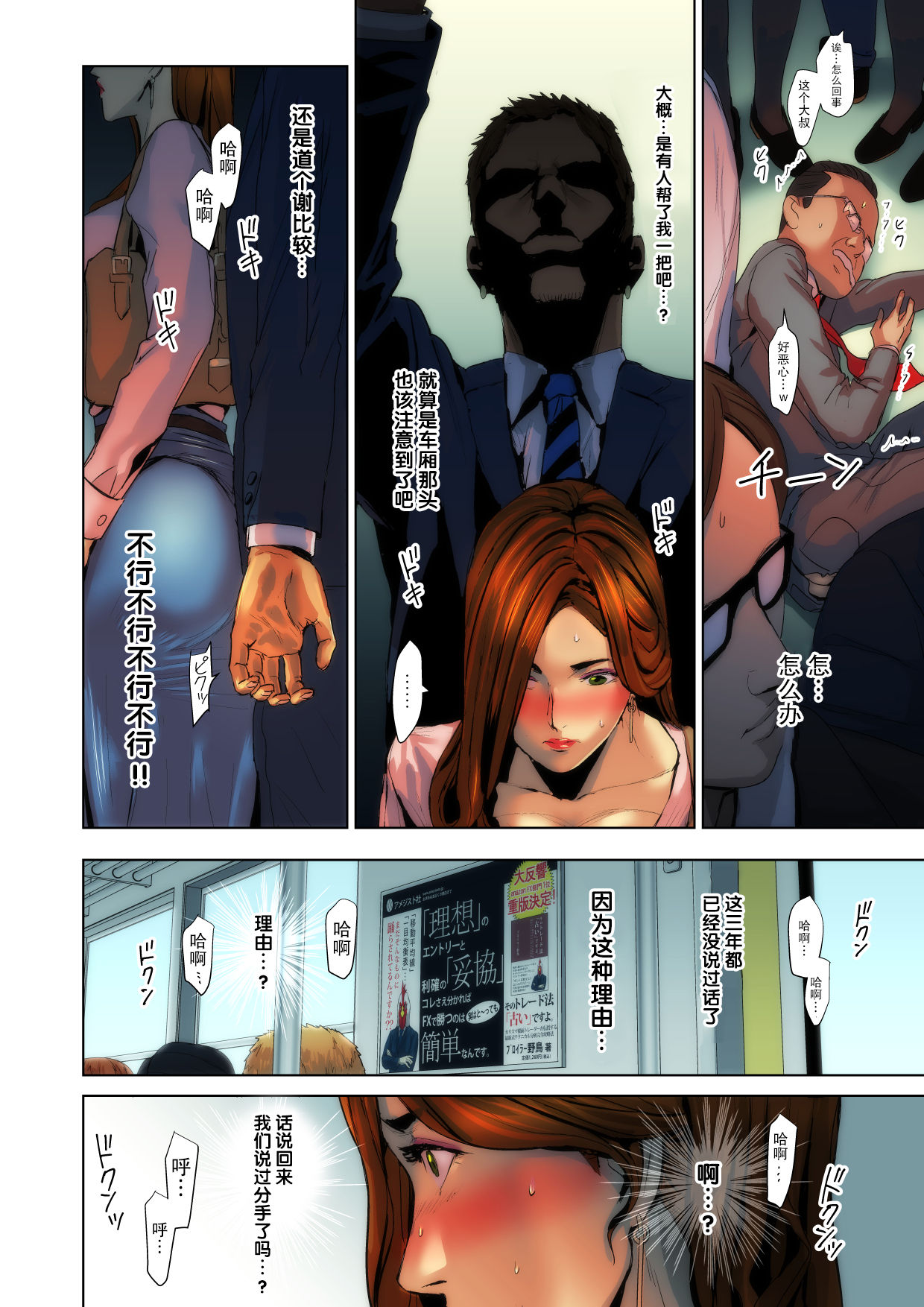 Wakazuma Kyousei Zecchou Jigoku page 10 full