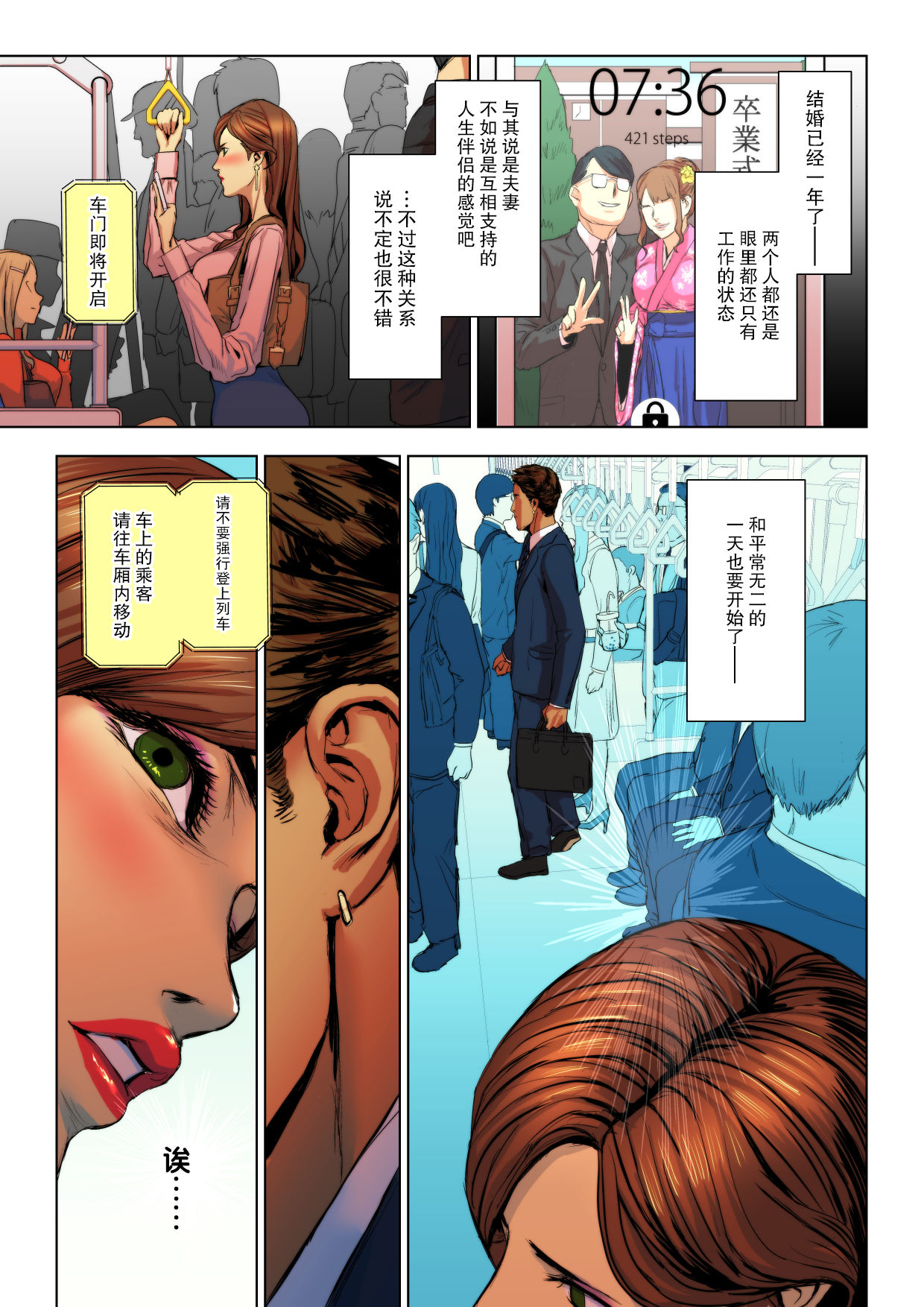 Wakazuma Kyousei Zecchou Jigoku page 7 full