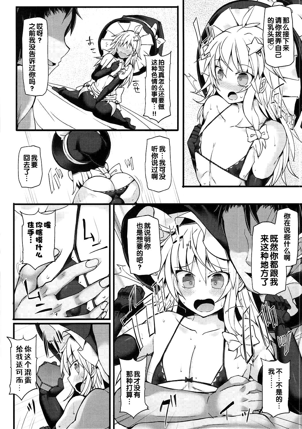Chorokawa Josou Danshi Marisa-kun o Gachihame Fuck de Mesu ni Choukyou Suru Hon page 9 full