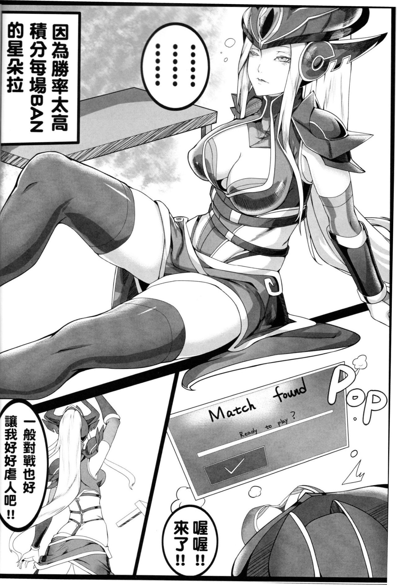 Legend of the Pero king page 2 full