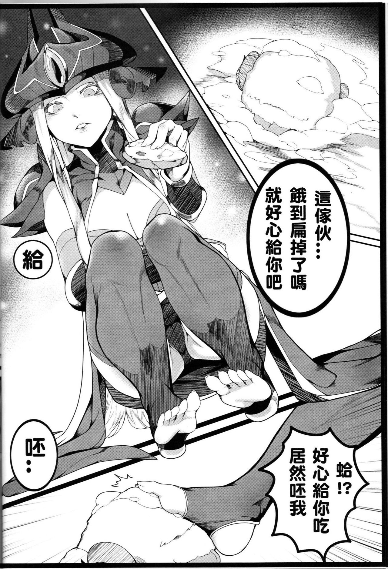 Legend of the Pero king page 4 full