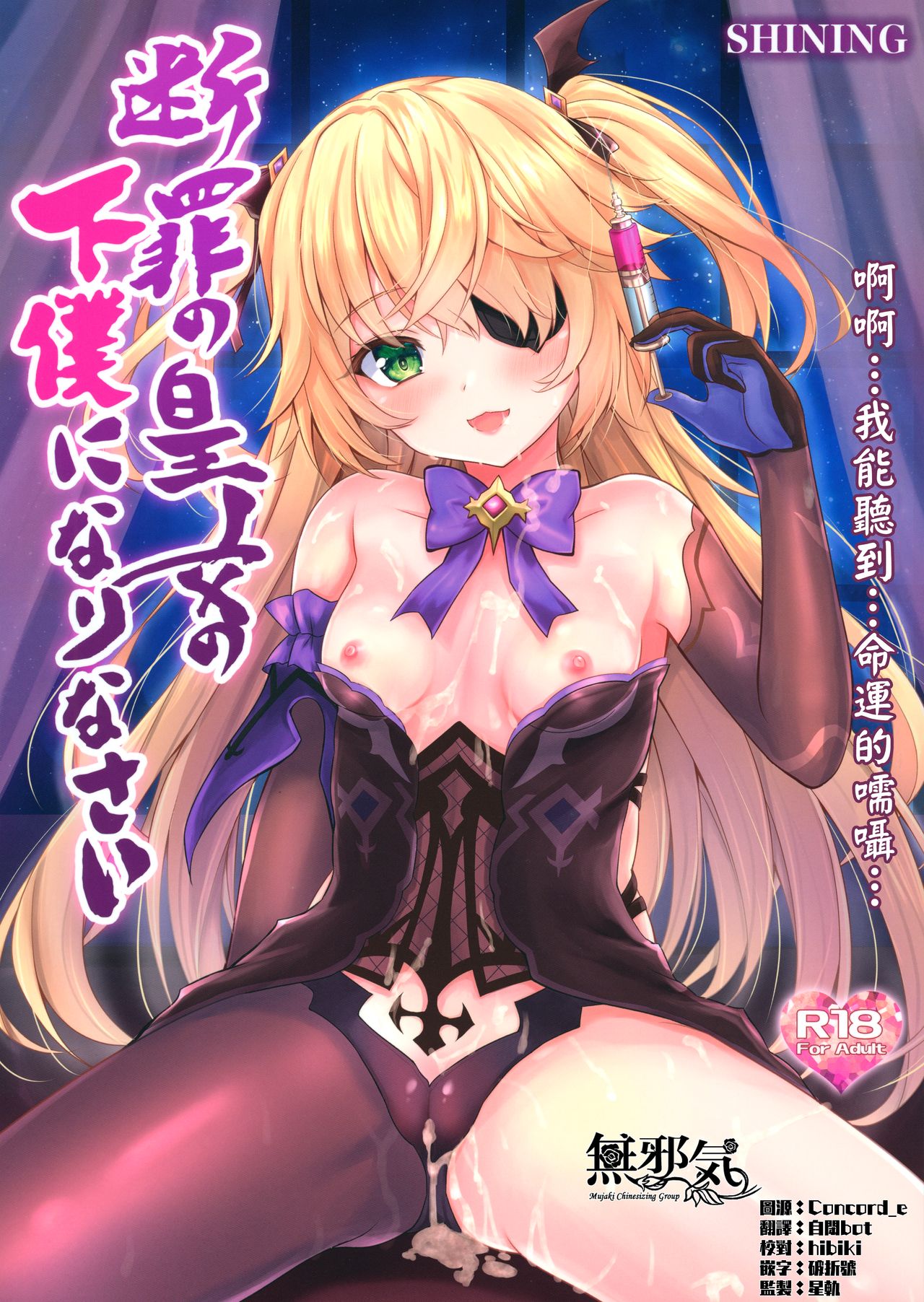 Danzai no Koujo no Geboku ni Narinasai page 1 full