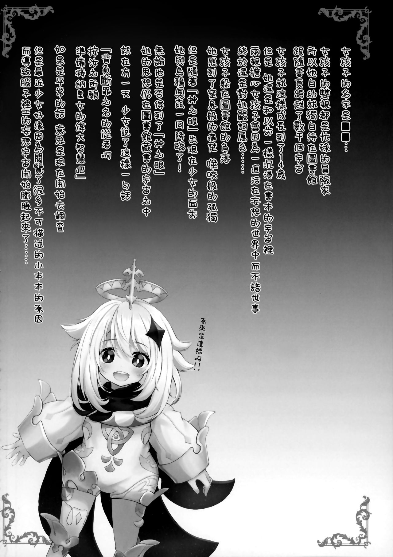 Danzai no Koujo no Geboku ni Narinasai page 4 full