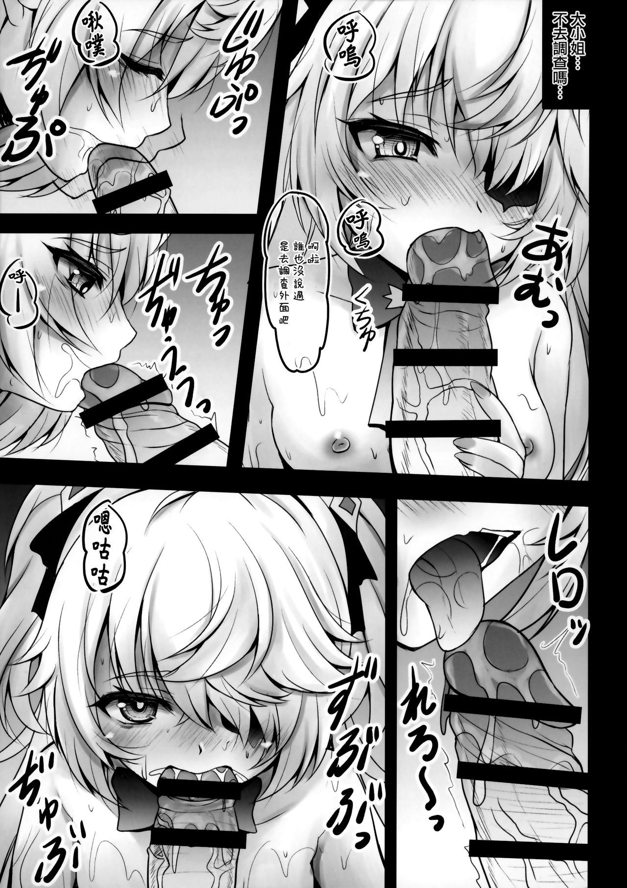 Danzai no Koujo no Geboku ni Narinasai page 7 full