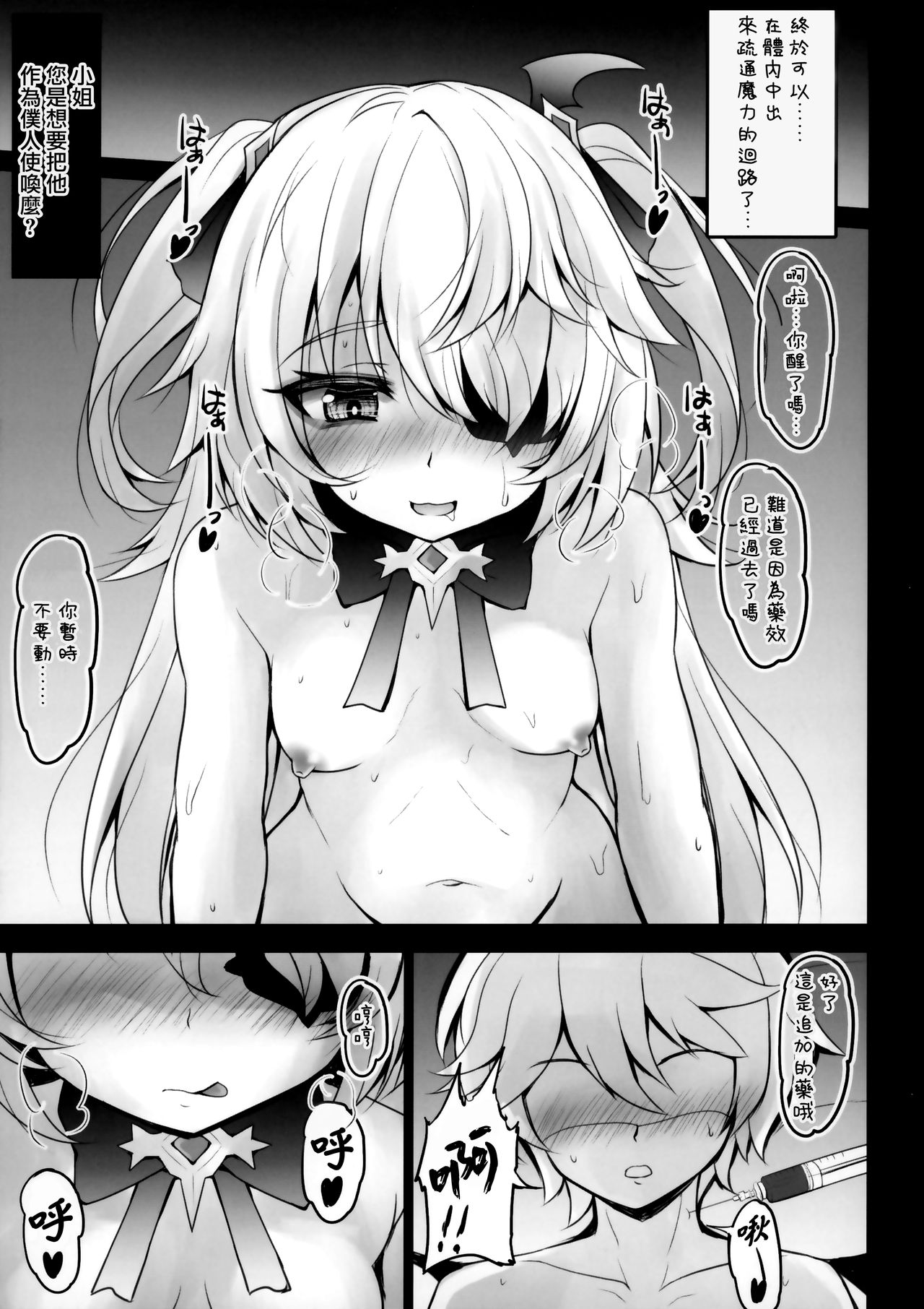 Danzai no Koujo no Geboku ni Narinasai page 9 full