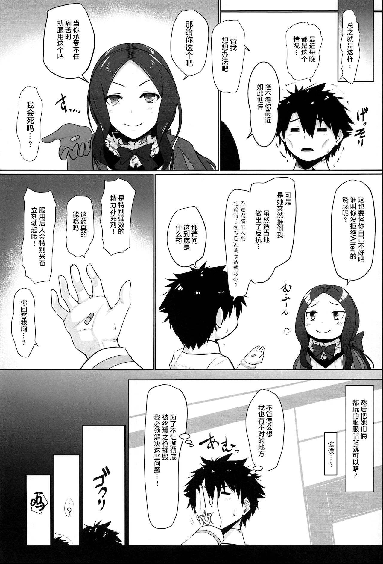 ue ue shita shita chichi ue chichi ue page 10 full