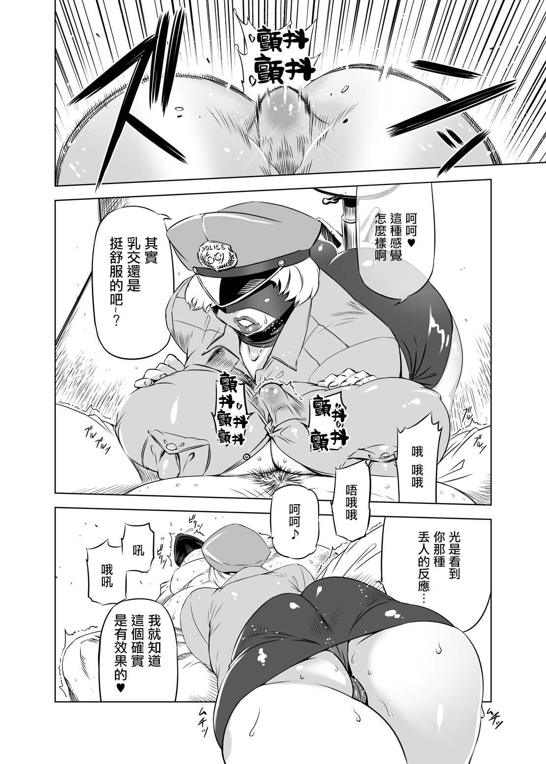 Zentou Mask Seiyoku Slave Hitozuma ○○-san 03 page 8 full
