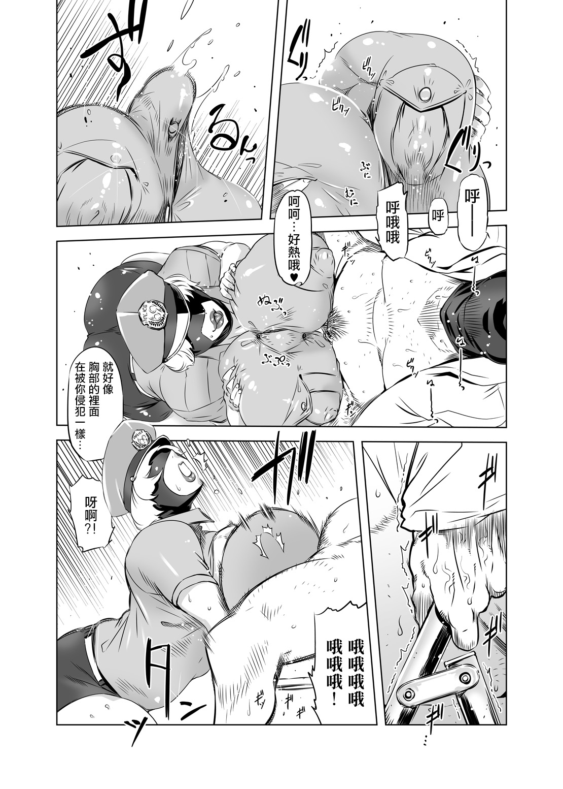 Zentou Mask Seiyoku Slave Hitozuma ○○-san 03 page 9 full