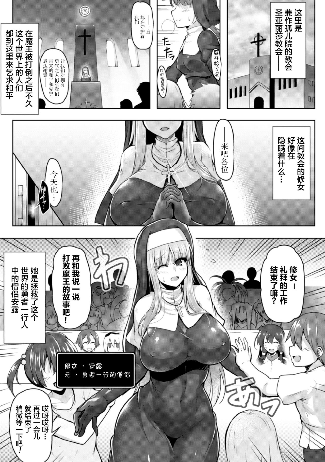 Seijo Kaihou - Saint Liberation page 3 full