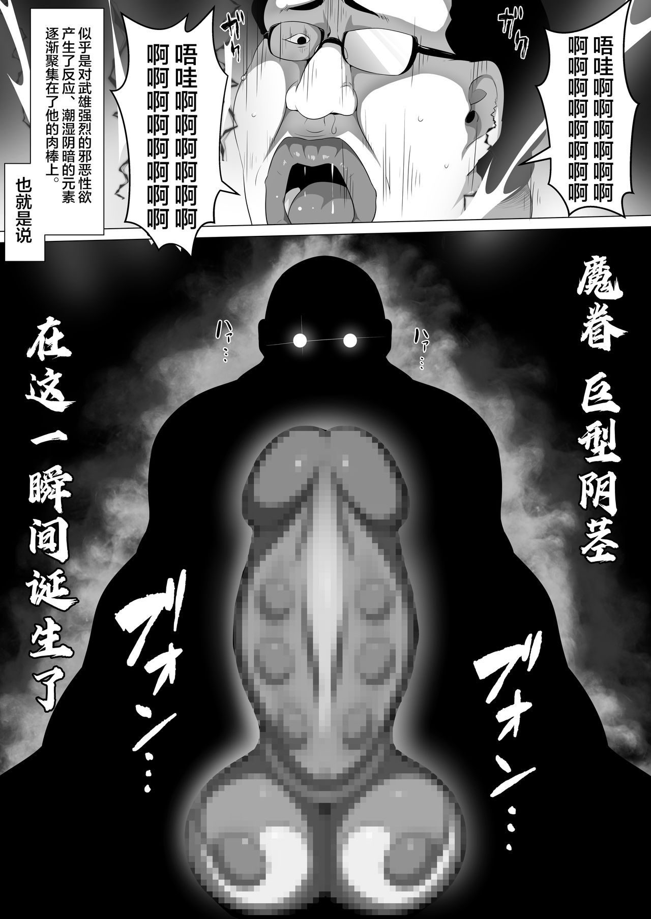 Make Benki w page 5 full