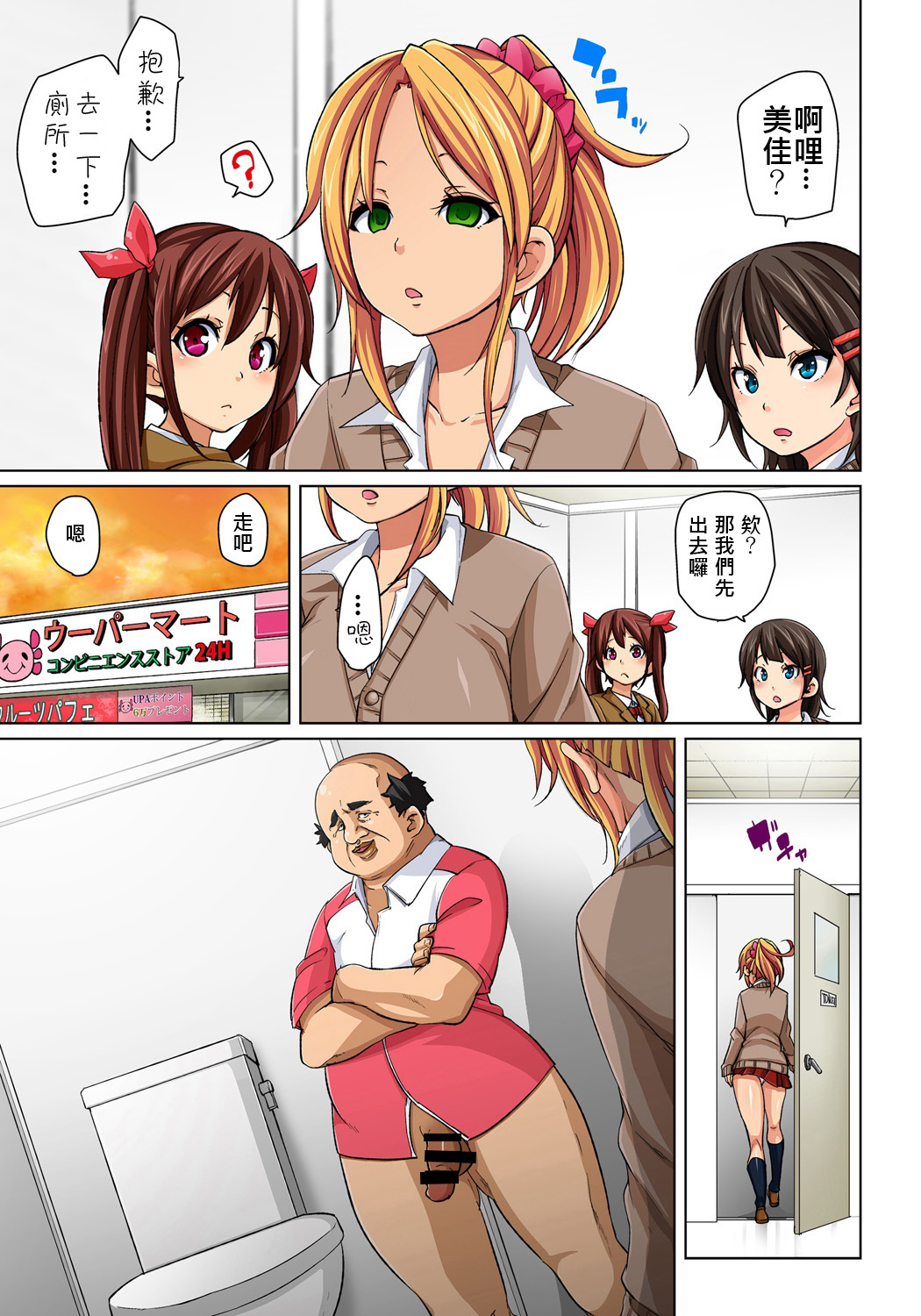 Hattara Yarechau!? Ero Seal ~Wagamama JK no Asoko o Tatta 1-mai de Dorei ni~ 1-23 page 10 full