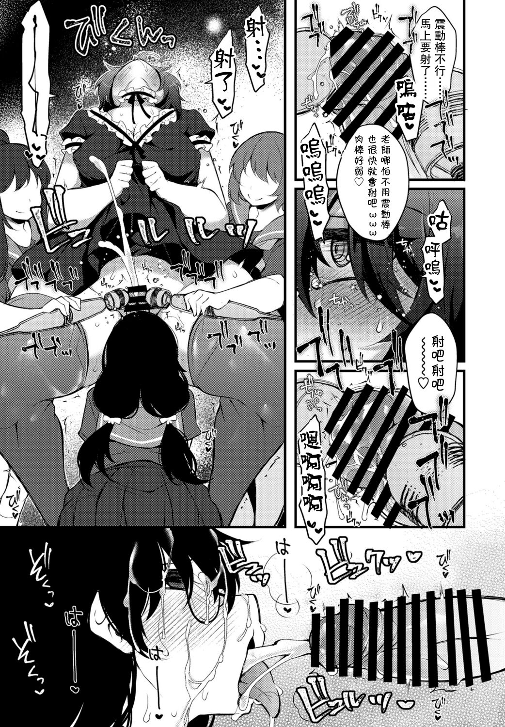 Kureopatotta Sekai e Youkoso 3 page 5 full