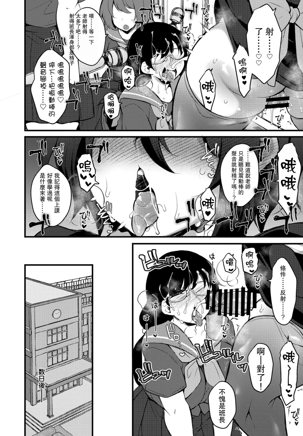 Kureopatotta Sekai e Youkoso 3 page 6 full