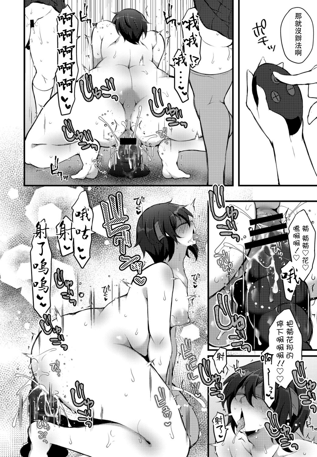 Kureopatotta Sekai e Youkoso 3 page 8 full