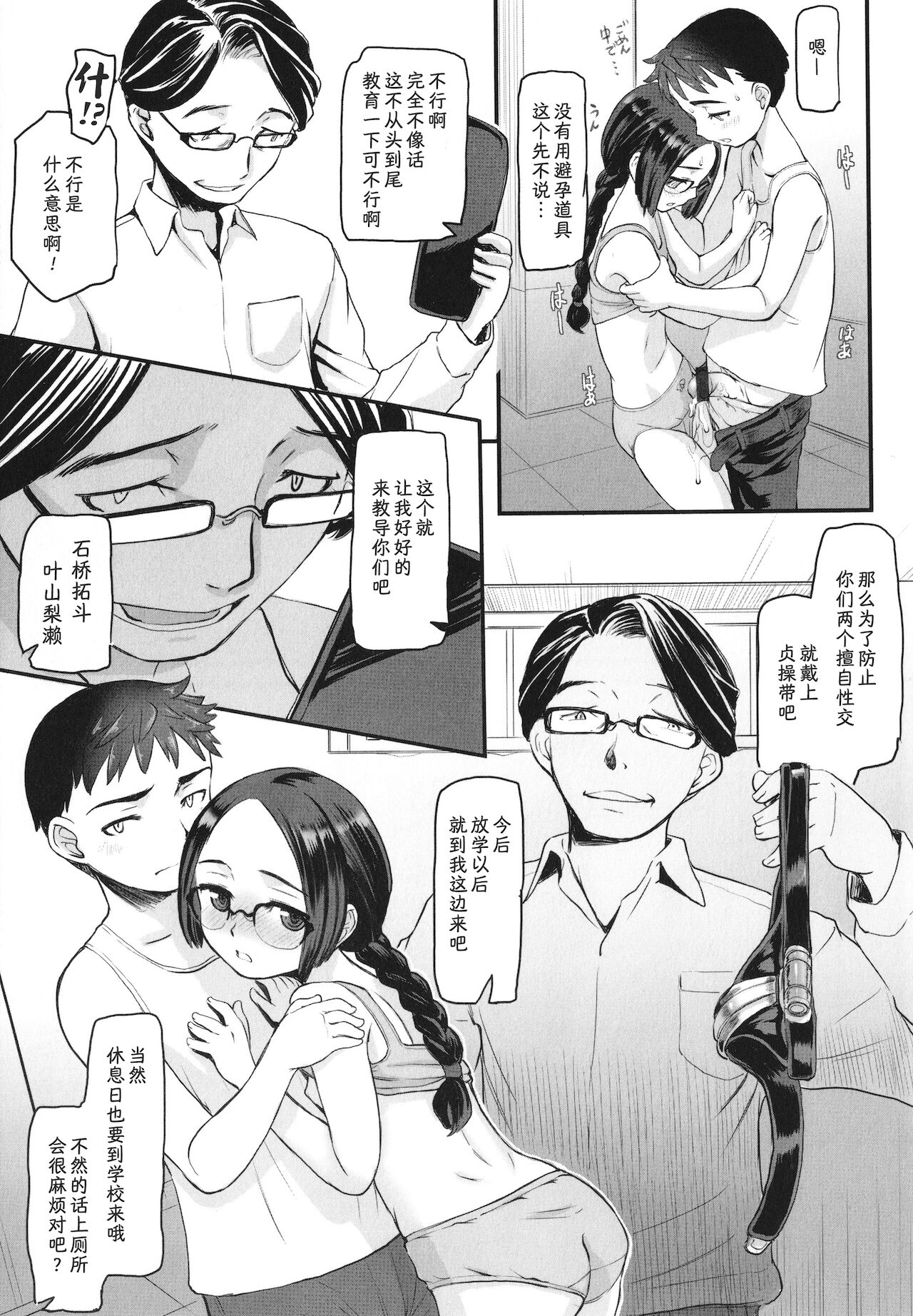 Nibiiro Ni Shizumu page 10 full