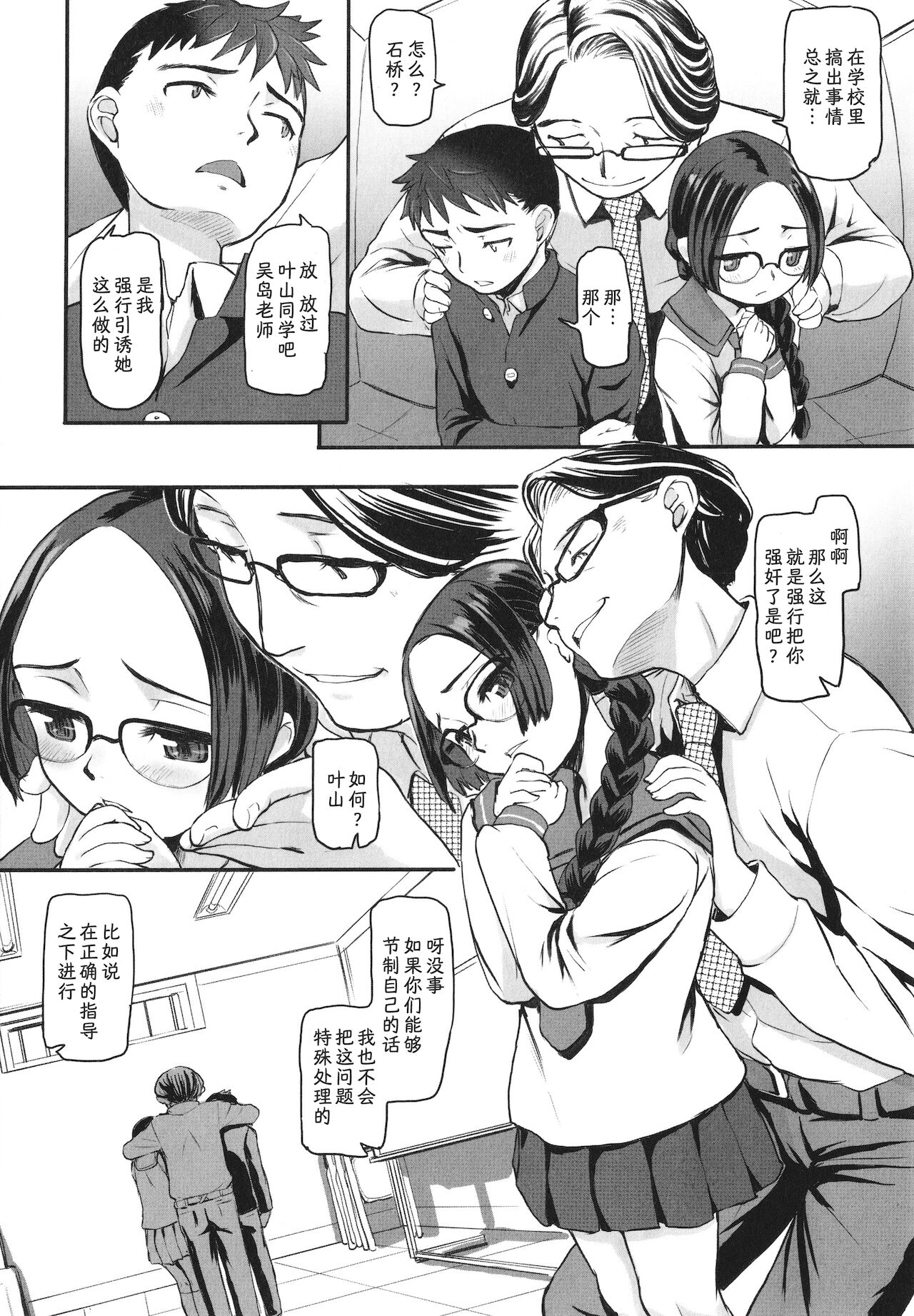 Nibiiro Ni Shizumu page 3 full