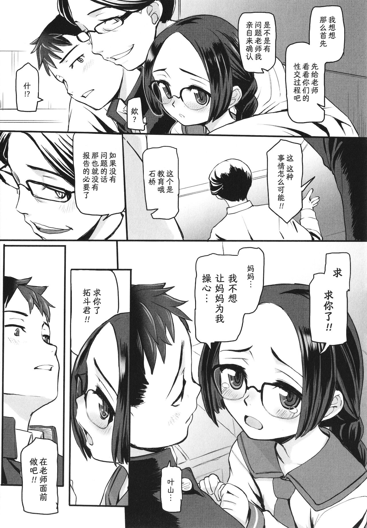 Nibiiro Ni Shizumu page 4 full