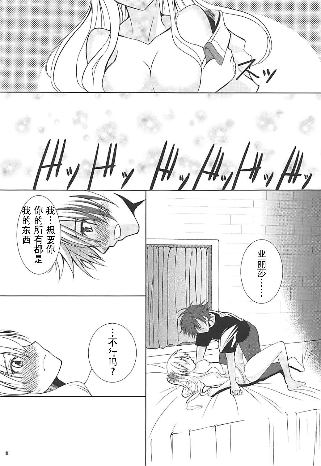 Alisa's EP Collection page 10 full