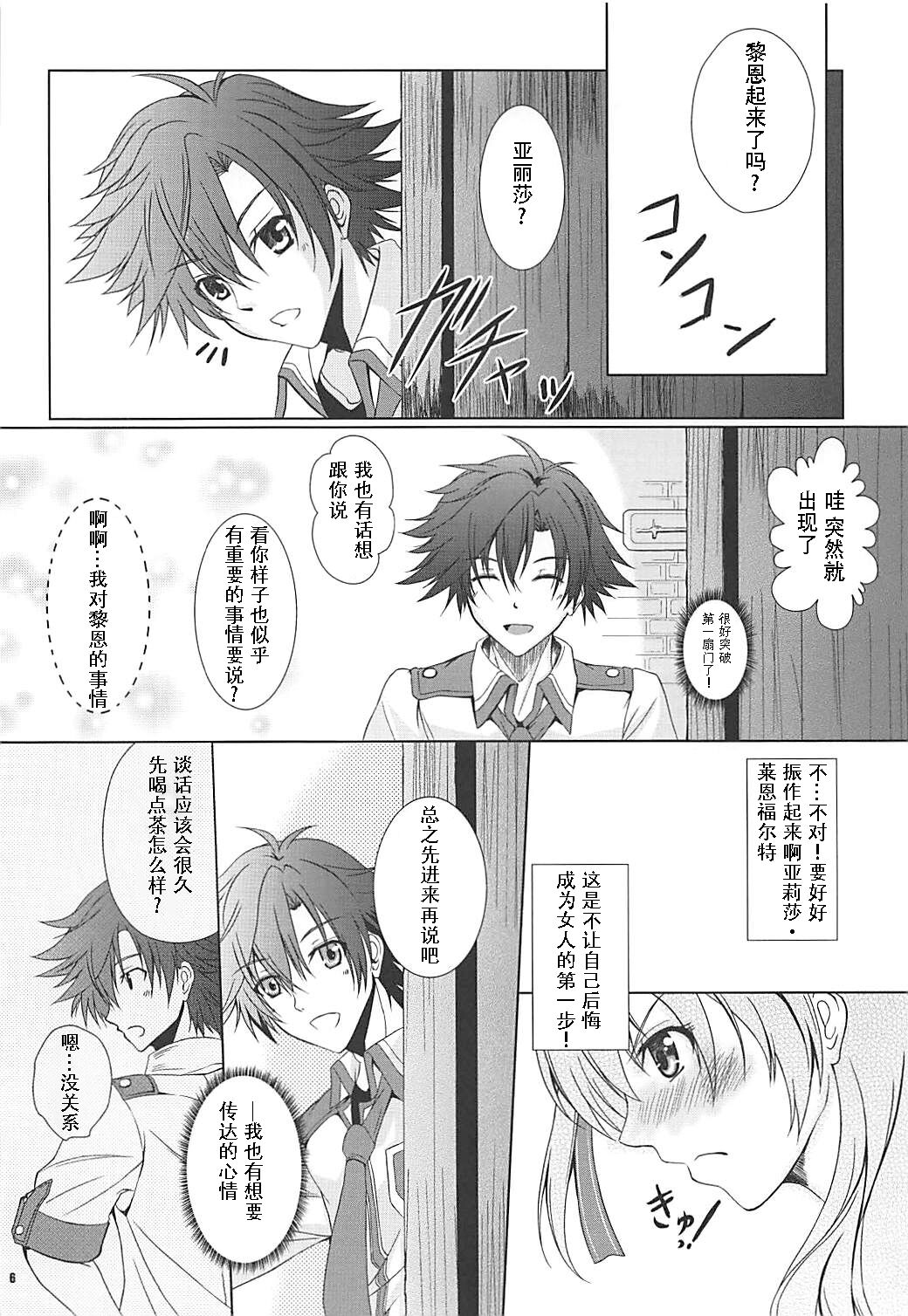 Alisa's EP Collection page 5 full