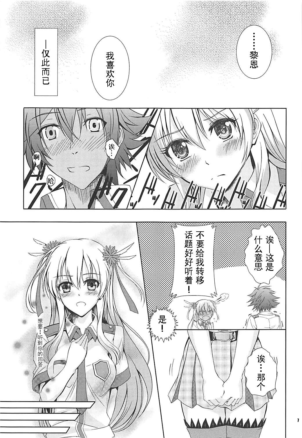 Alisa's EP Collection page 6 full