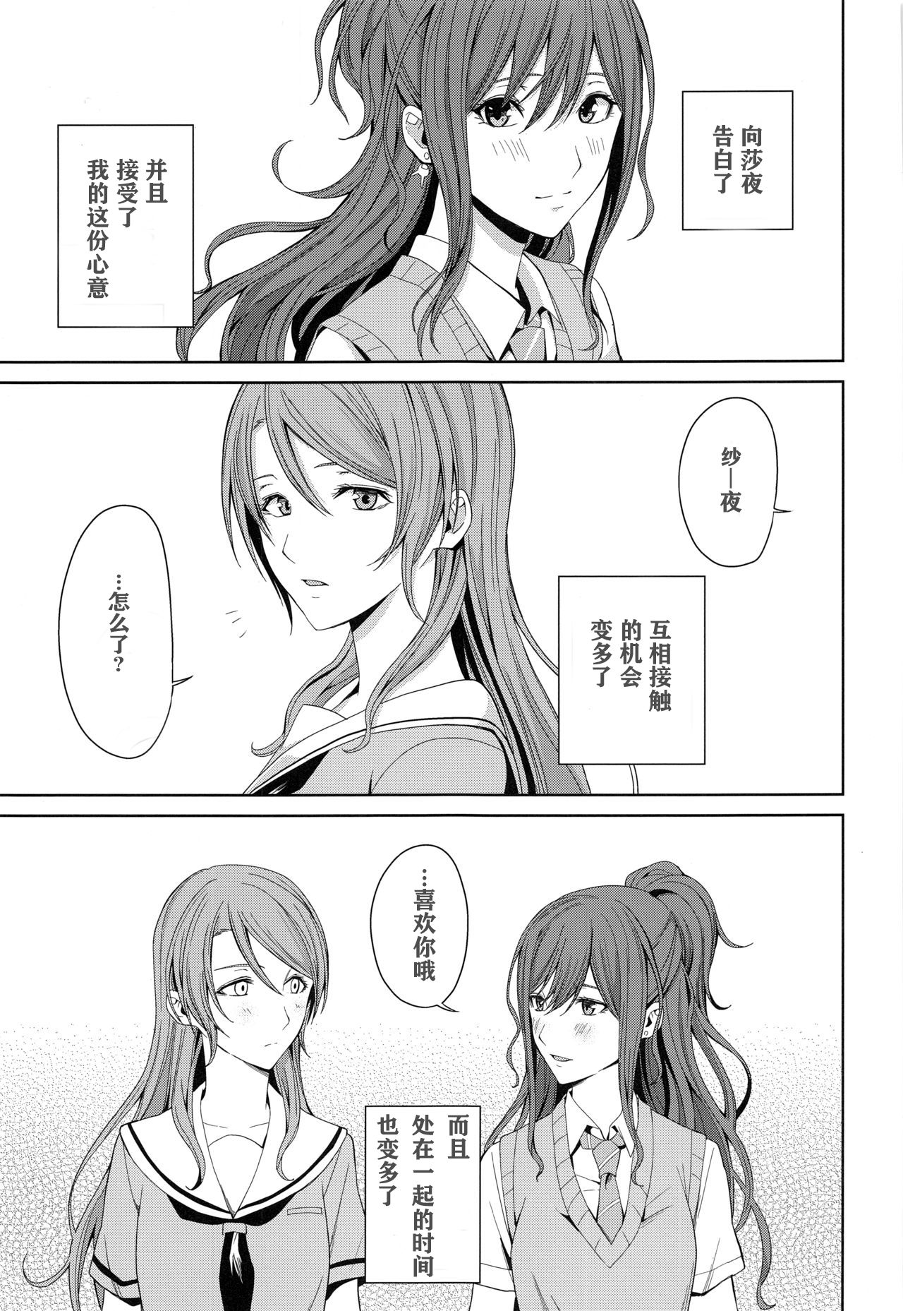 Onsen Ryokou page 3 full