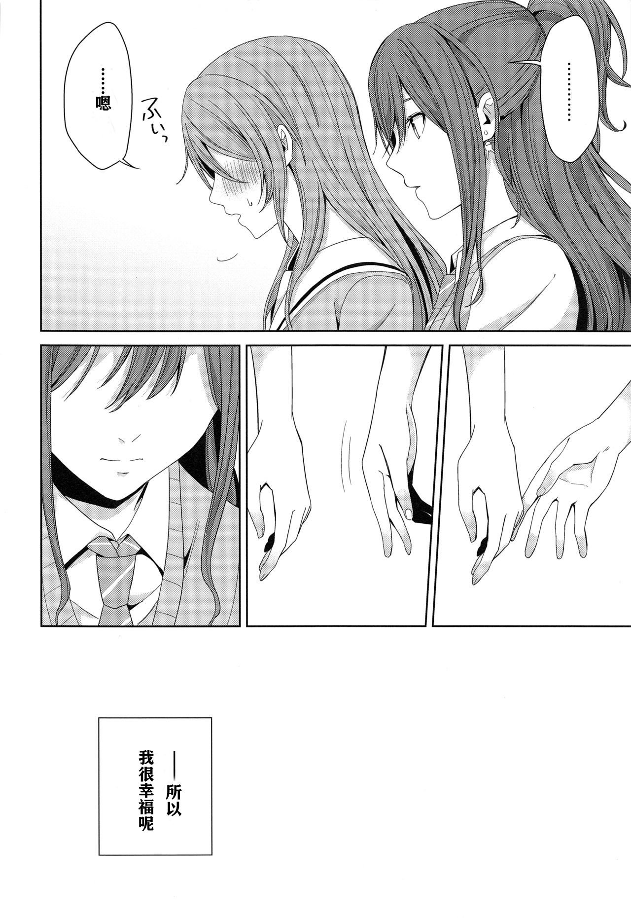 Onsen Ryokou page 4 full