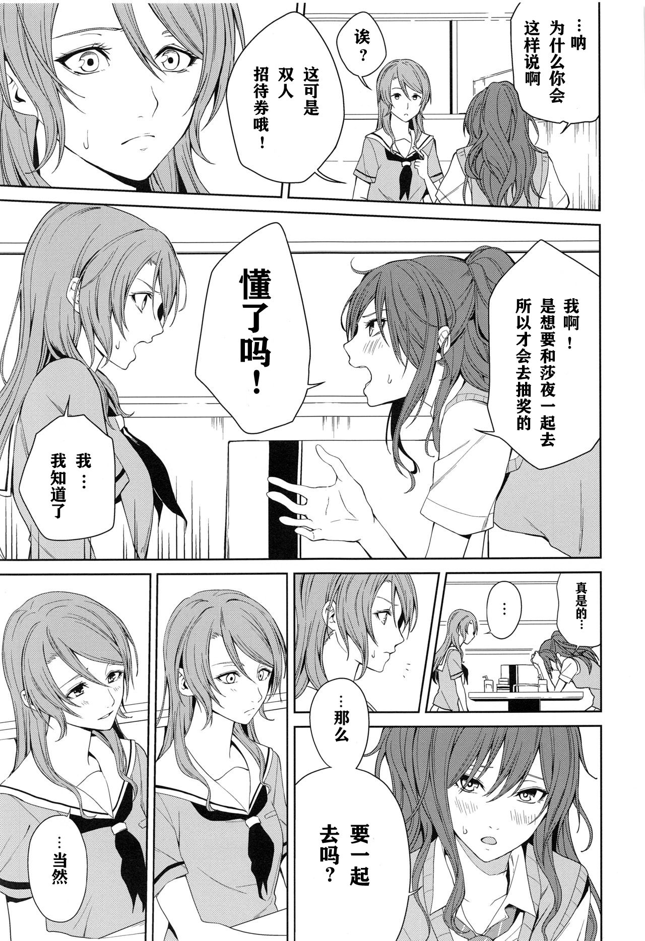 Onsen Ryokou page 8 full