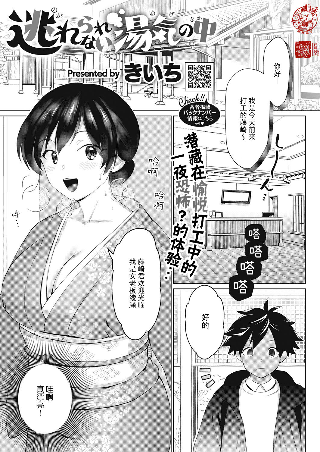 Nogarerarenai Yuge no Naka page 1 full