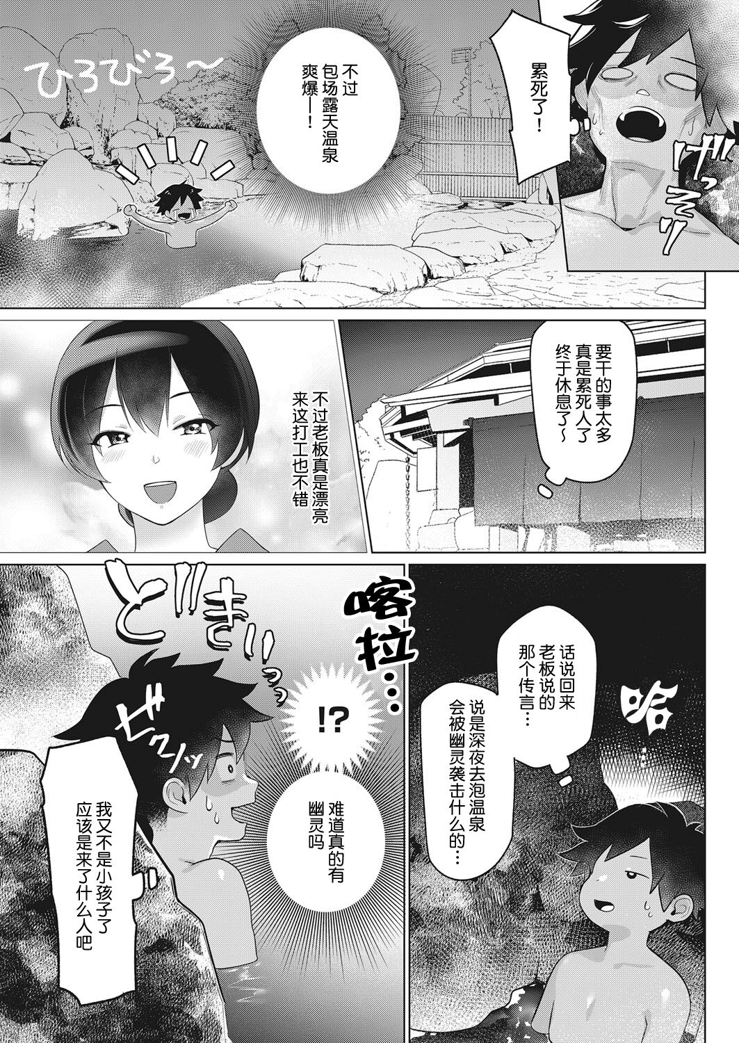 Nogarerarenai Yuge no Naka page 3 full