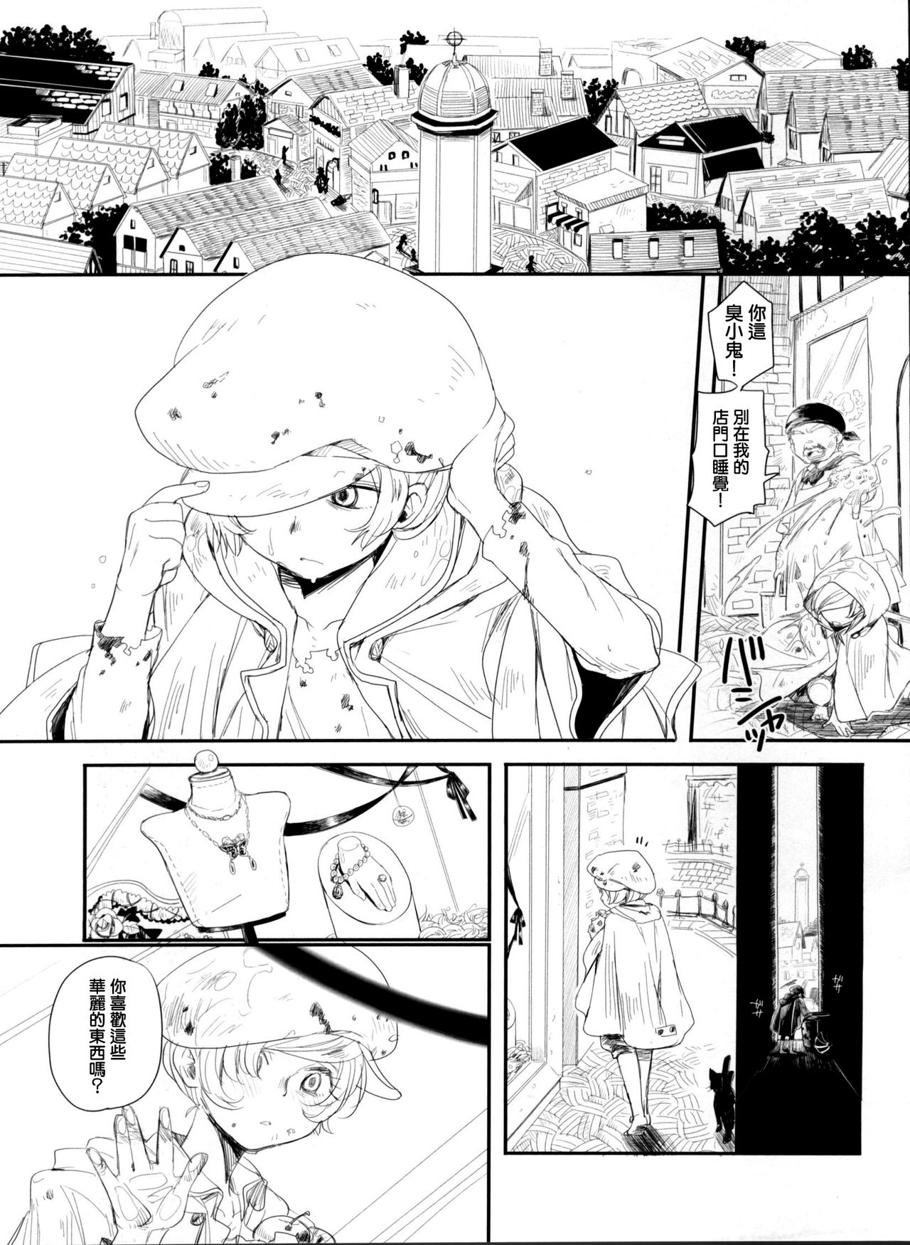 Chiru Hana, Saku Hana. page 4 full