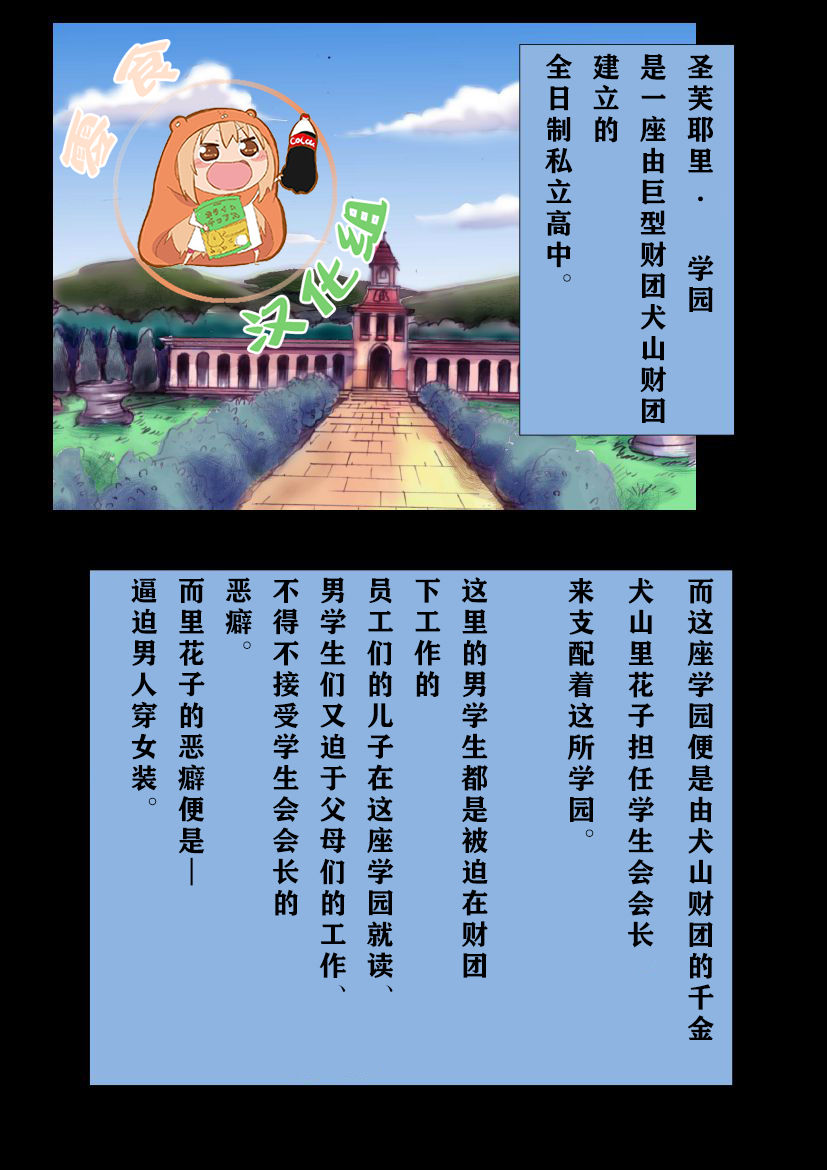 Kyousei Josou Gakuen Shirayuri Gakkyuu ~Innyotaika e to Mi mo Kokoro mo Ma Kaizou Sareteku Gakuen Hero~ page 1 full