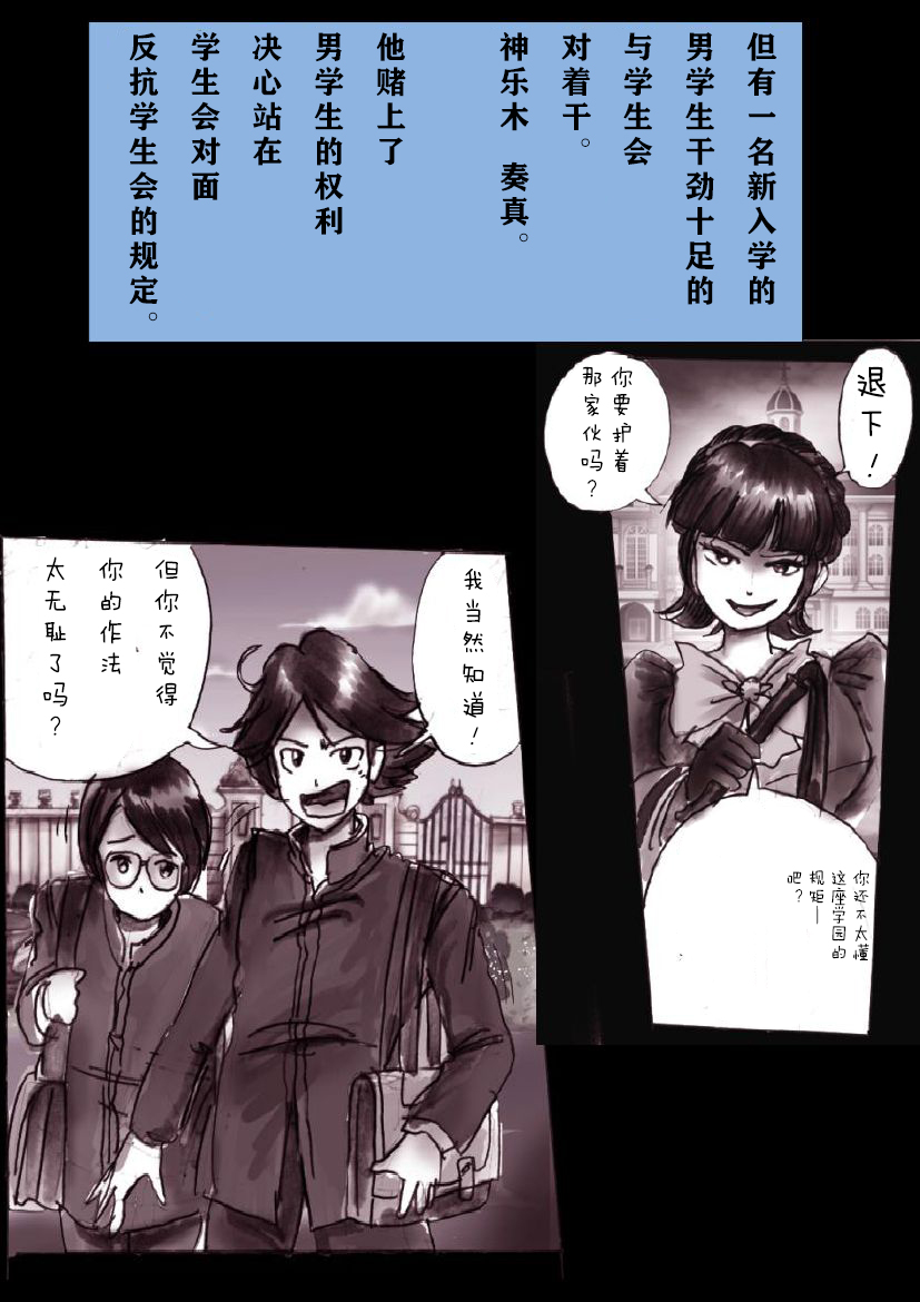 Kyousei Josou Gakuen Shirayuri Gakkyuu ~Innyotaika e to Mi mo Kokoro mo Ma Kaizou Sareteku Gakuen Hero~ page 3 full