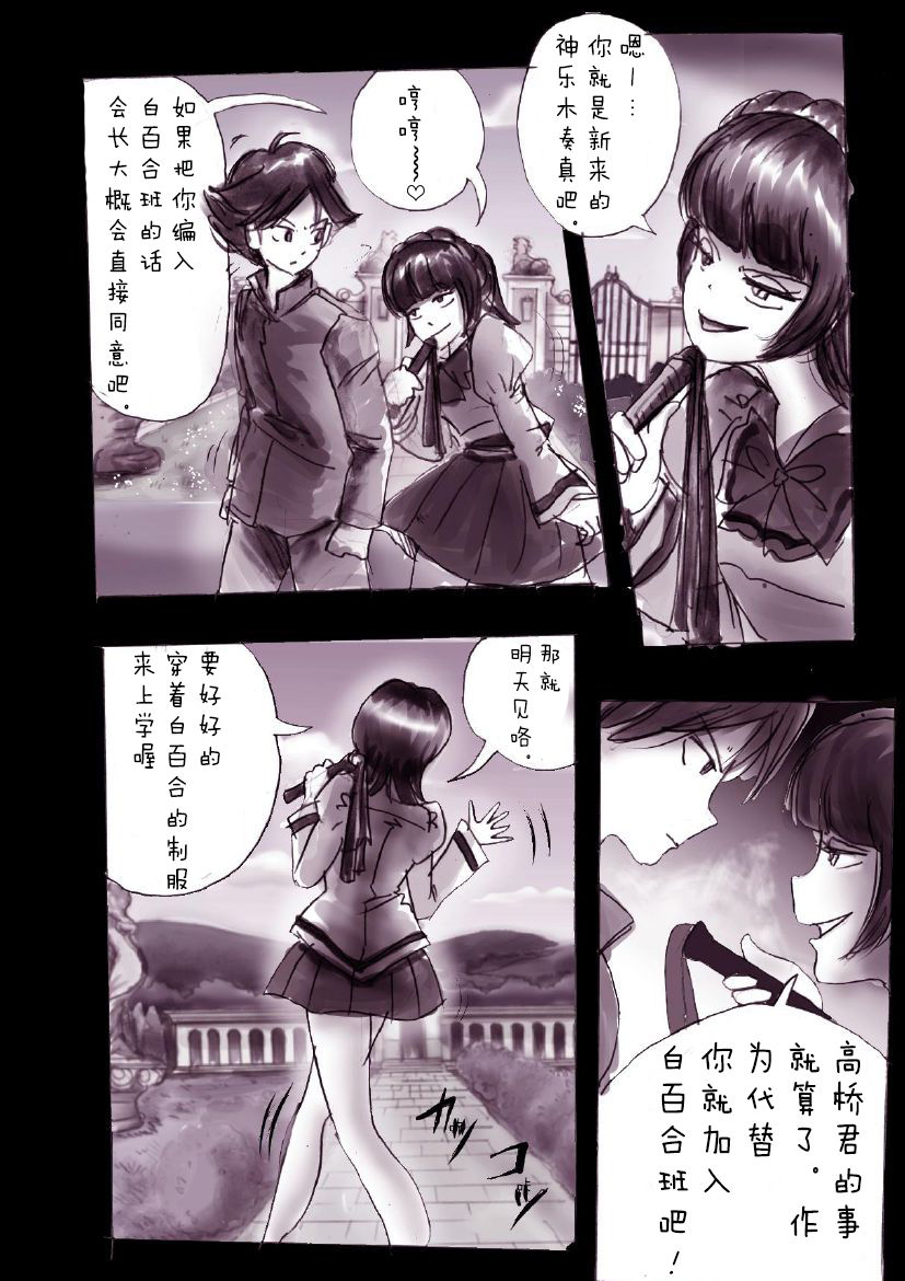 Kyousei Josou Gakuen Shirayuri Gakkyuu ~Innyotaika e to Mi mo Kokoro mo Ma Kaizou Sareteku Gakuen Hero~ page 4 full