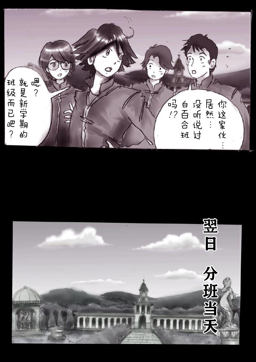 Kyousei Josou Gakuen Shirayuri Gakkyuu ~Innyotaika e to Mi mo Kokoro mo Ma Kaizou Sareteku Gakuen Hero~ page 5 full