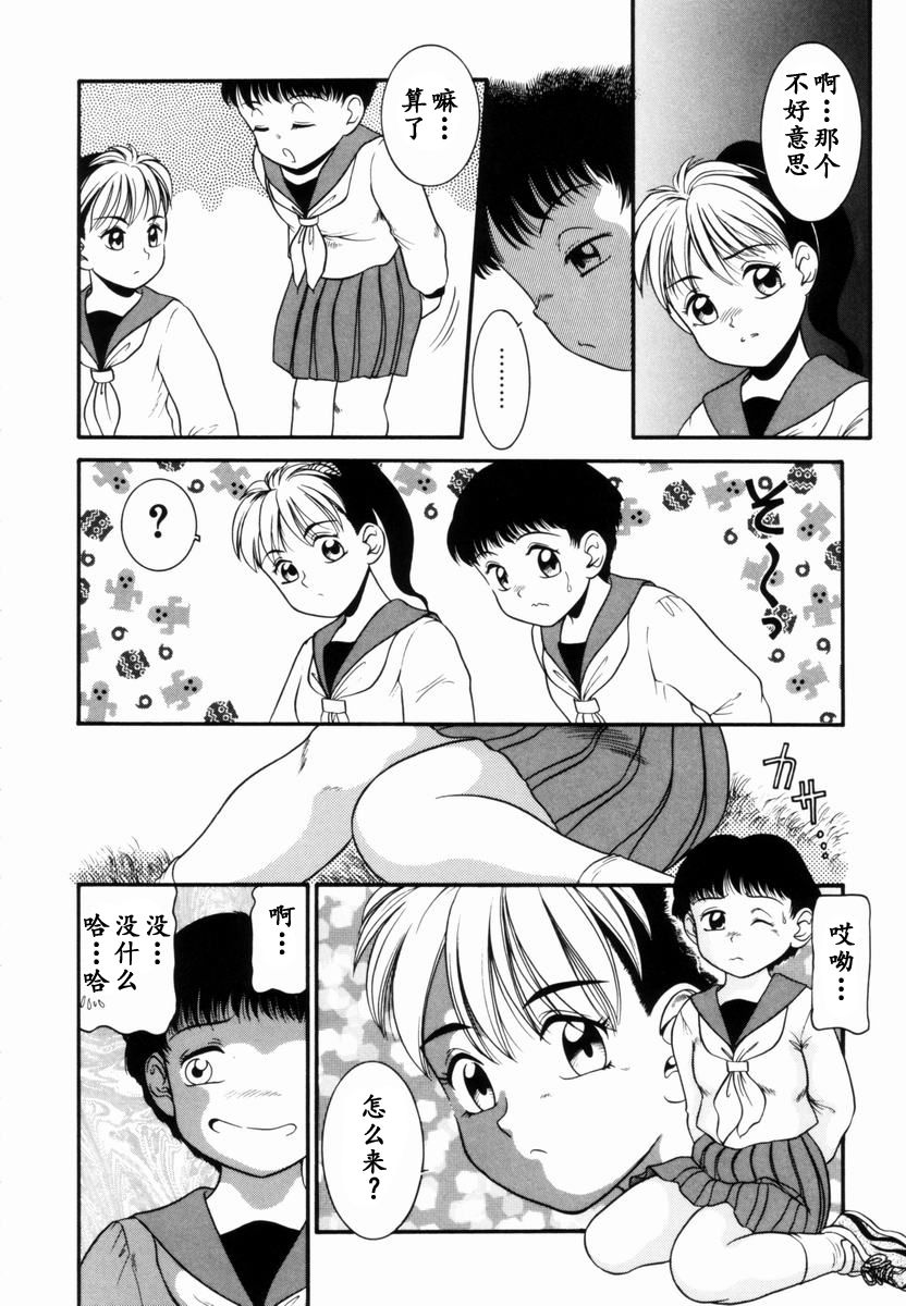 Trauma ~Oshiri Ganbou~ page 9 full