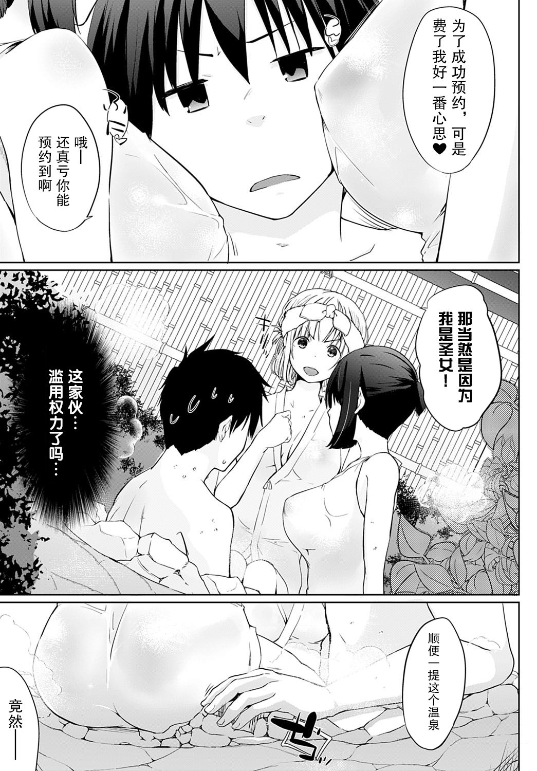 Isekai ni Shoukansaretara Zenin Do M Toka...Chotto Imi ga Wakaranai Ch. 5 page 5 full