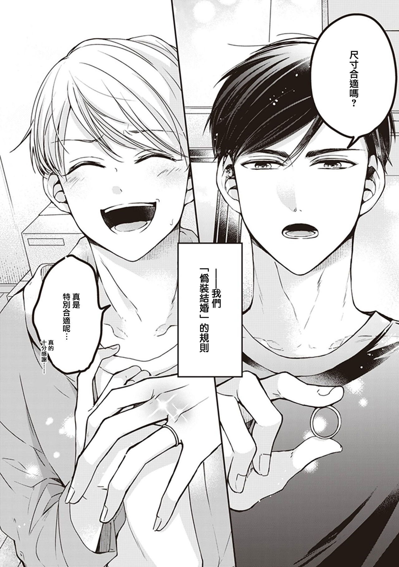 Omega no Ore no Usotsuki Kusuriyubi | 本Omega的说谎的无名指 Ch. 1-2 page 6 full