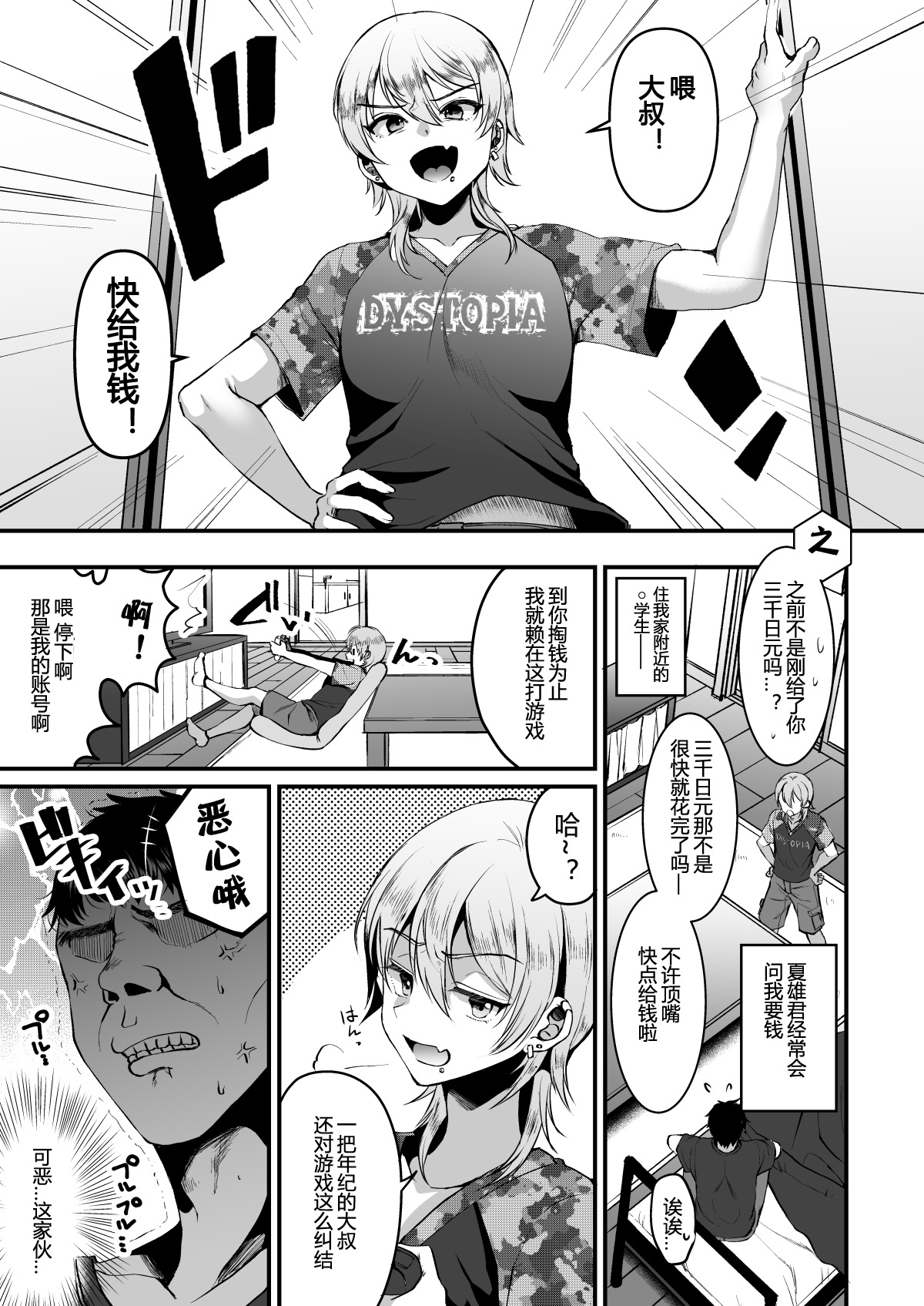 Kimi o SmaPho ni Tojikometa. page 2 full