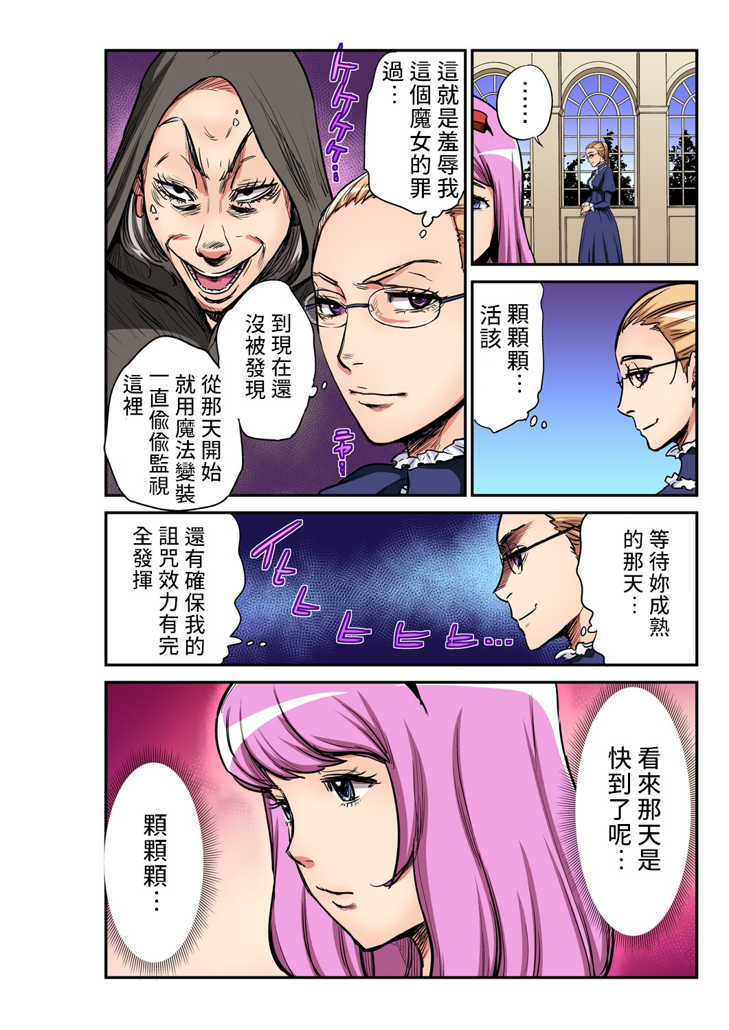 Otona no Douwa ~ Nemureru Mori no Bijo | 大人的童話~睡美人 page 5 full