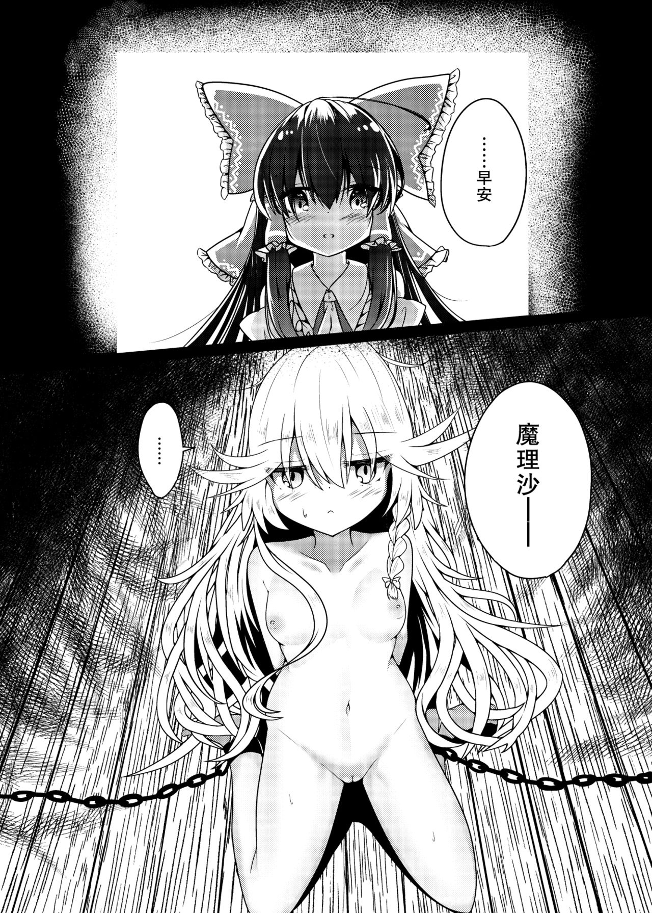 Kikan Funou Genkaiten -The Point Of No Return page 10 full