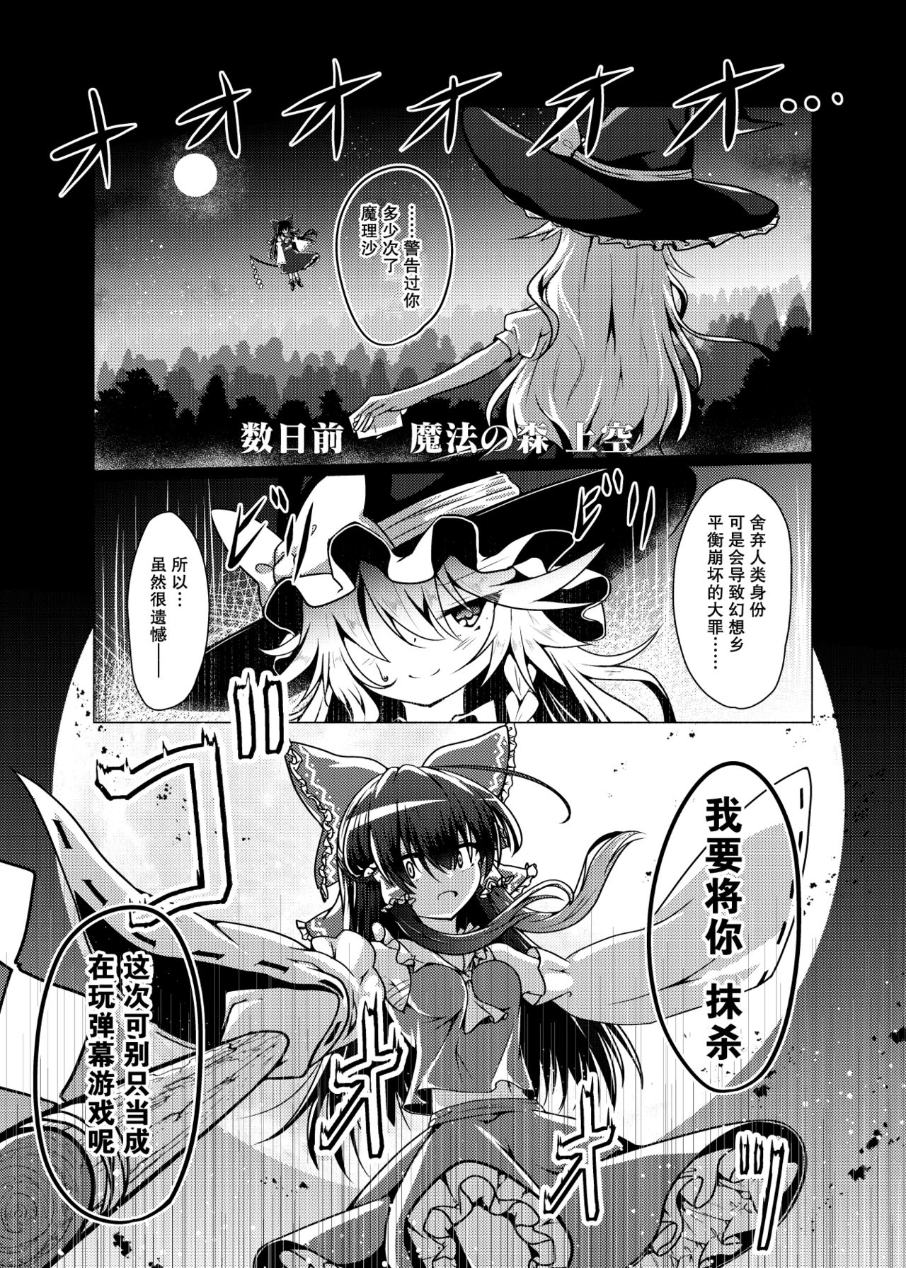 Kikan Funou Genkaiten -The Point Of No Return page 3 full