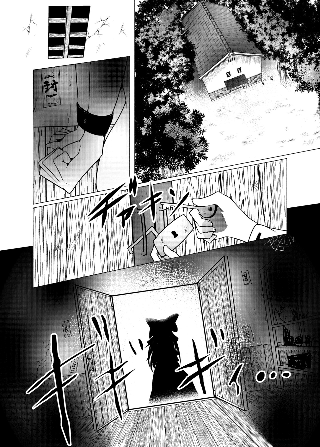 Kikan Funou Genkaiten -The Point Of No Return page 9 full