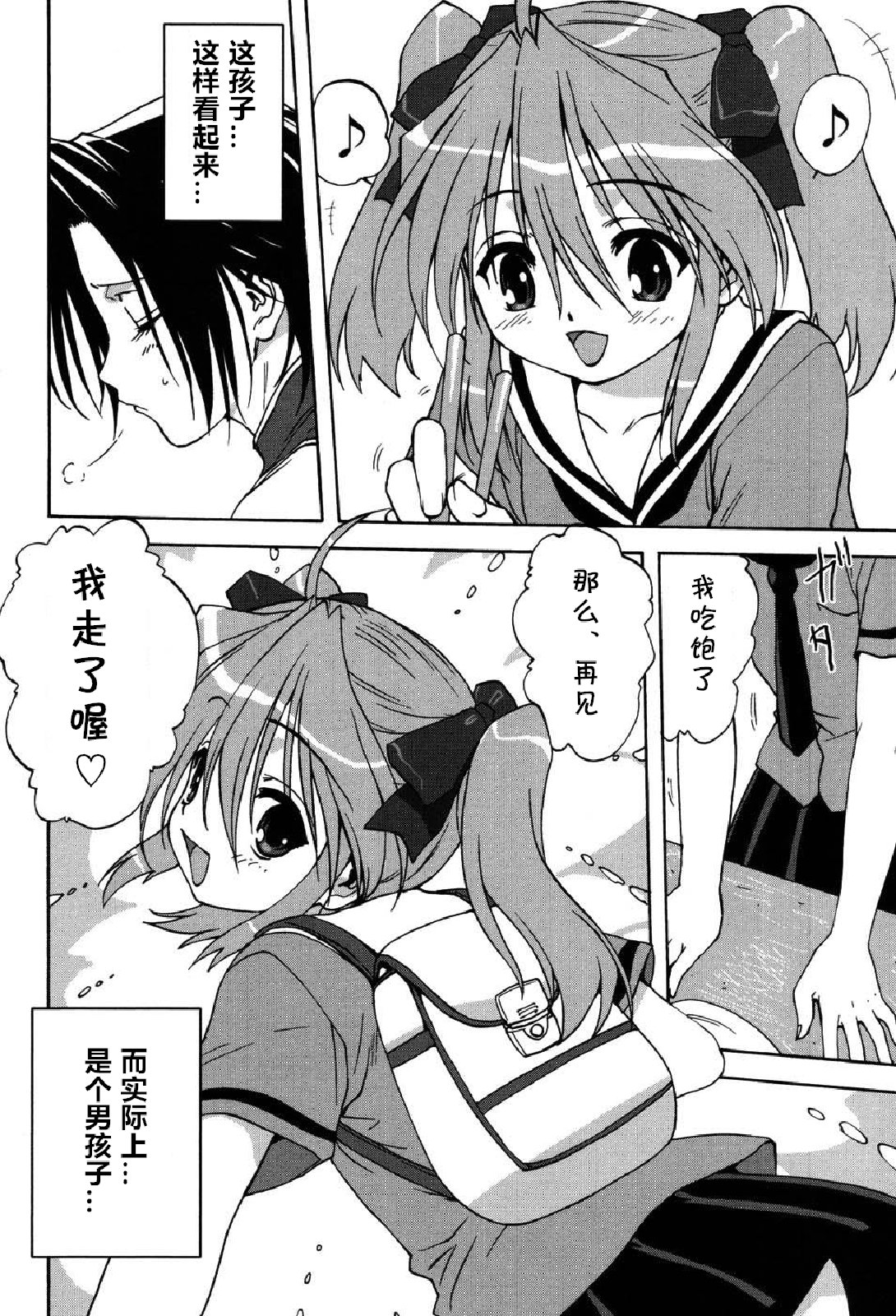 Mama no Nayamigoto page 2 full