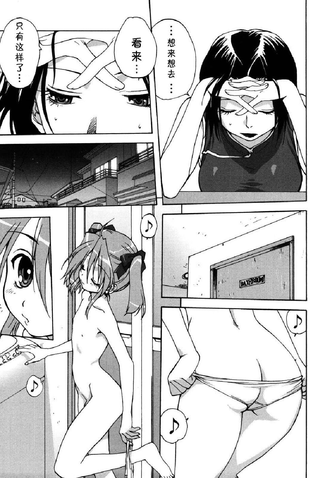 Mama no Nayamigoto page 5 full