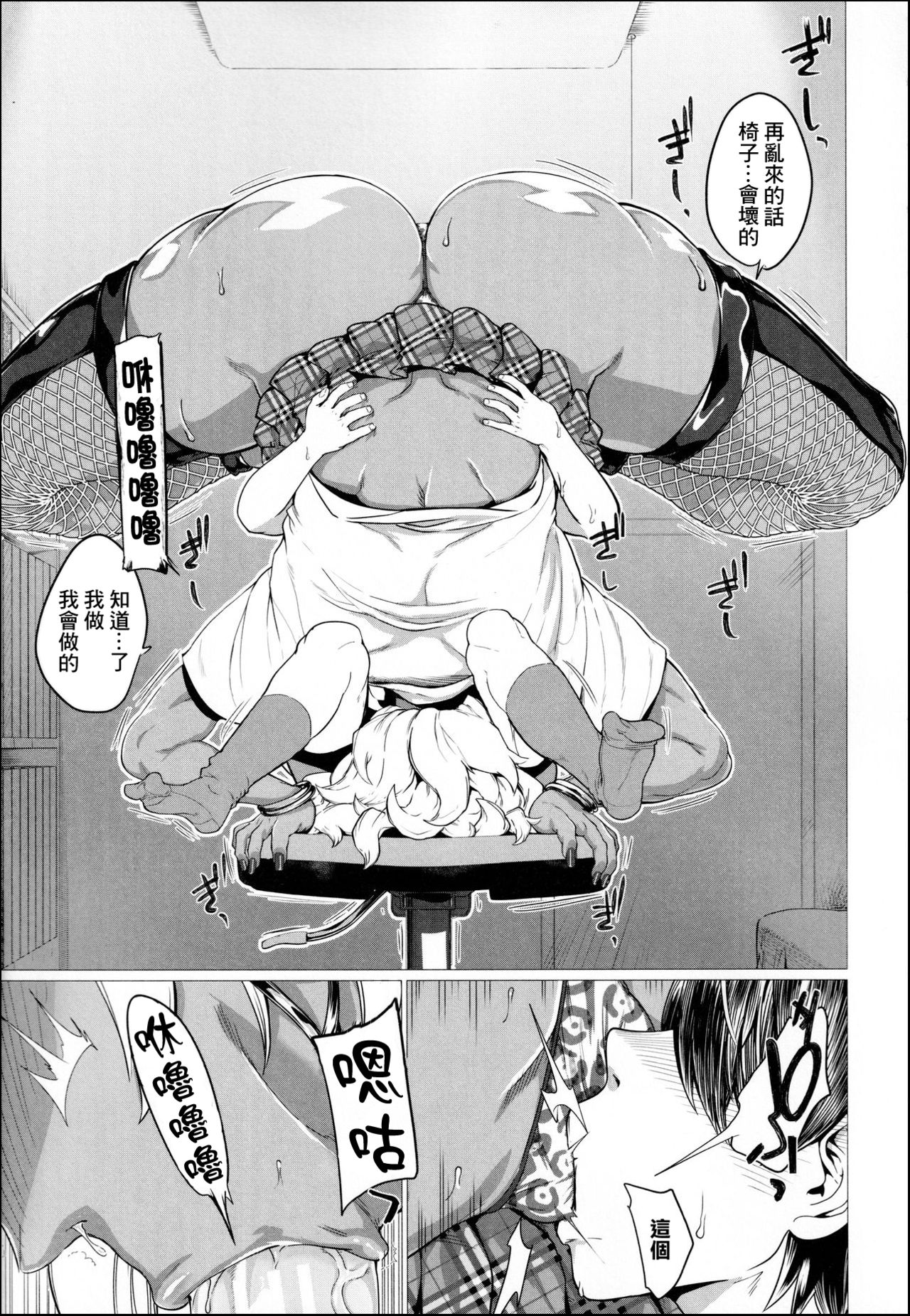 Onee-chan wa Bazuritai! page 5 full