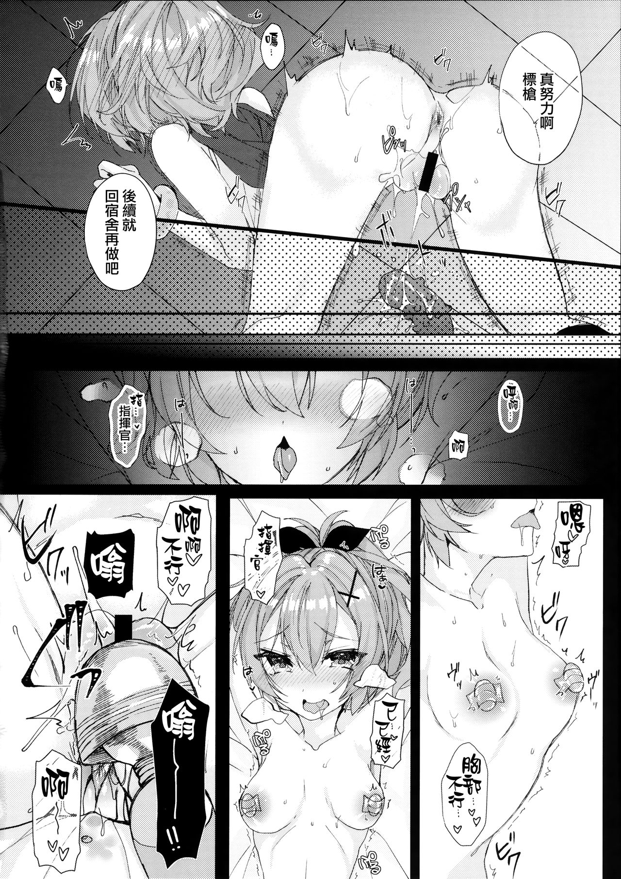 Javelin-chan to Kaizou Kunren page 10 full
